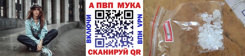 Купить закладки Алейск Alpha PVP крисы CK