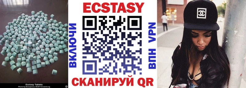 Ecstasy 250 мг  Купить где  Алейск 