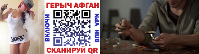 ГЕРОИН VHQ  Купить  Алейск 